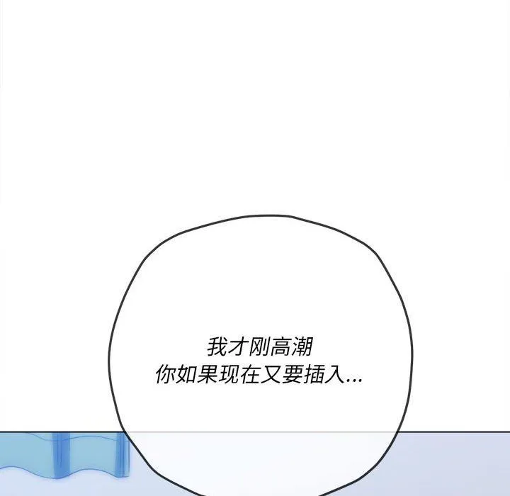 难缠小恶女 - 第143话 - page 10