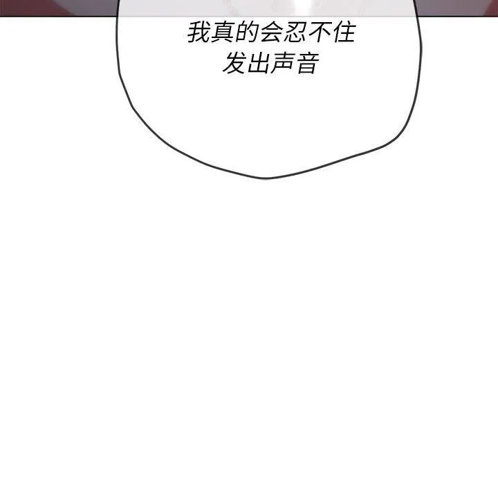 难缠小恶女 - 第143话 - page 13