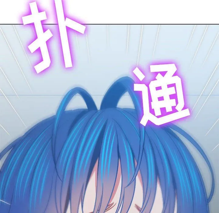 难缠小恶女 - 第143话 - page 18