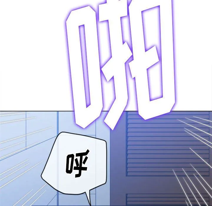 难缠小恶女 - 第143话 - page 23
