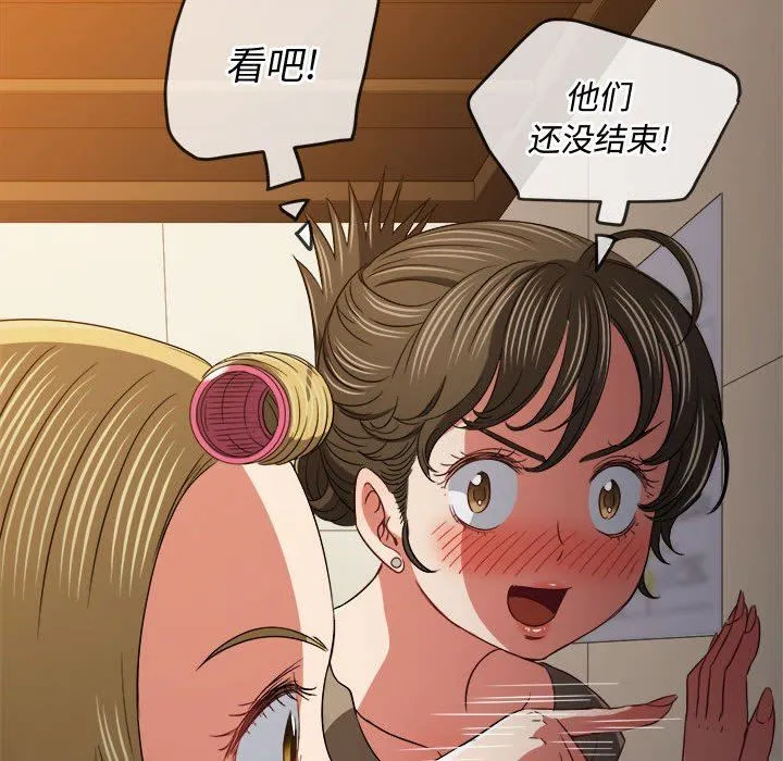 难缠小恶女 - 第143话 - page 31