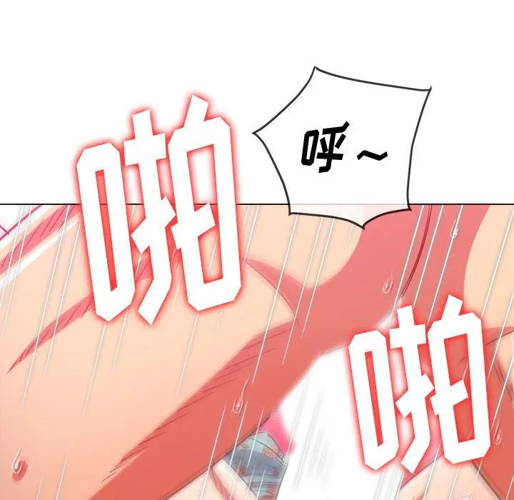 难缠小恶女 - 第143话 - page 34