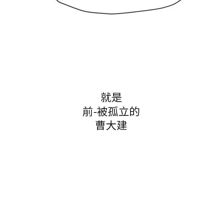 难缠小恶女 - 第143话 - page 43