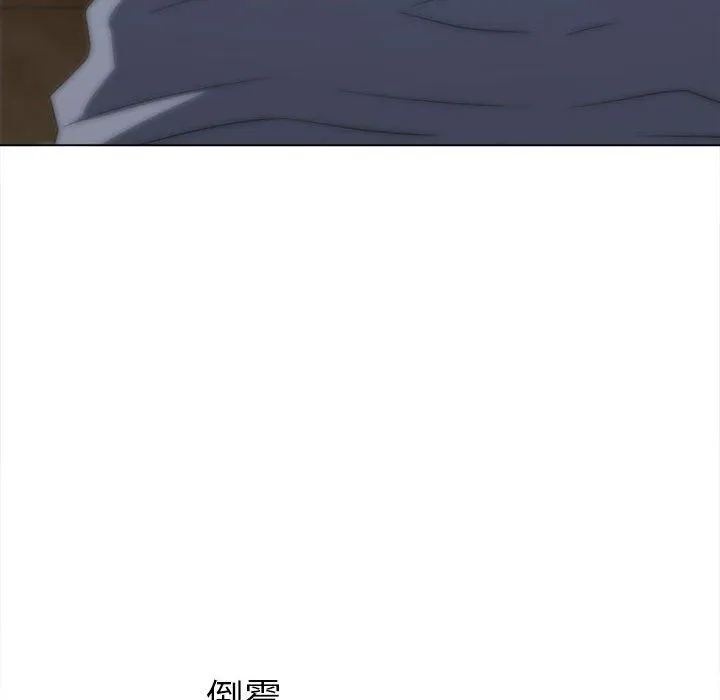 难缠小恶女 - 第143话 - page 46