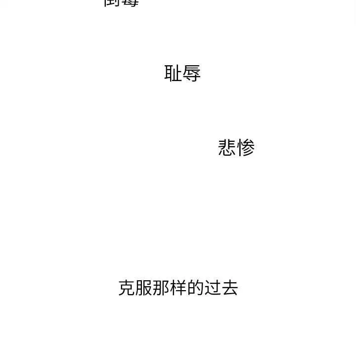 难缠小恶女 - 第143话 - page 47