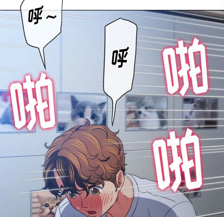 难缠小恶女 - 第143话 - page 57