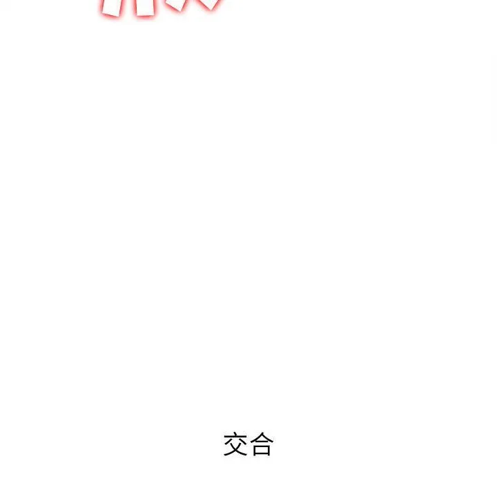 难缠小恶女 - 第143话 - page 62