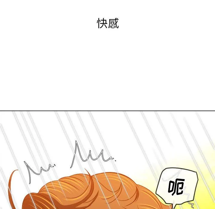难缠小恶女 - 第143话 - page 67