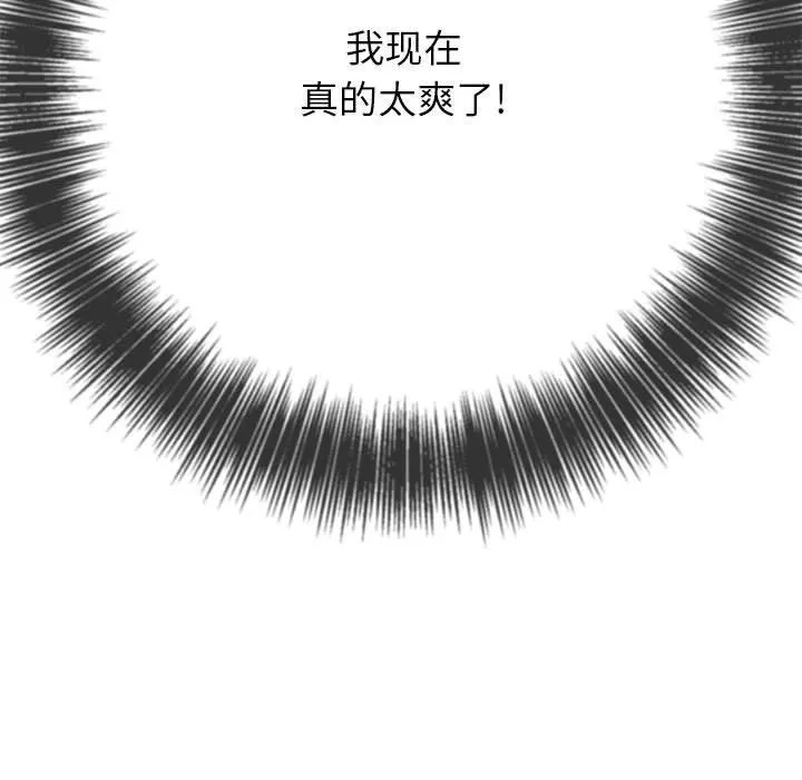 难缠小恶女 - 第143话 - page 70