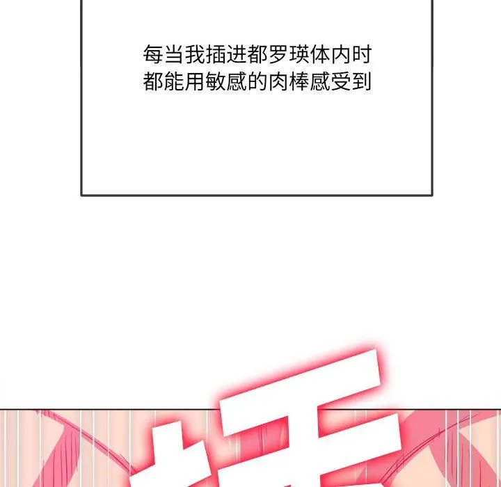 难缠小恶女 - 第143话 - page 75