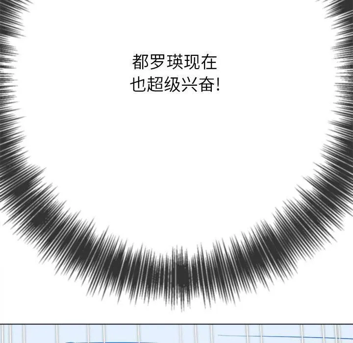 难缠小恶女 - 第143话 - page 79