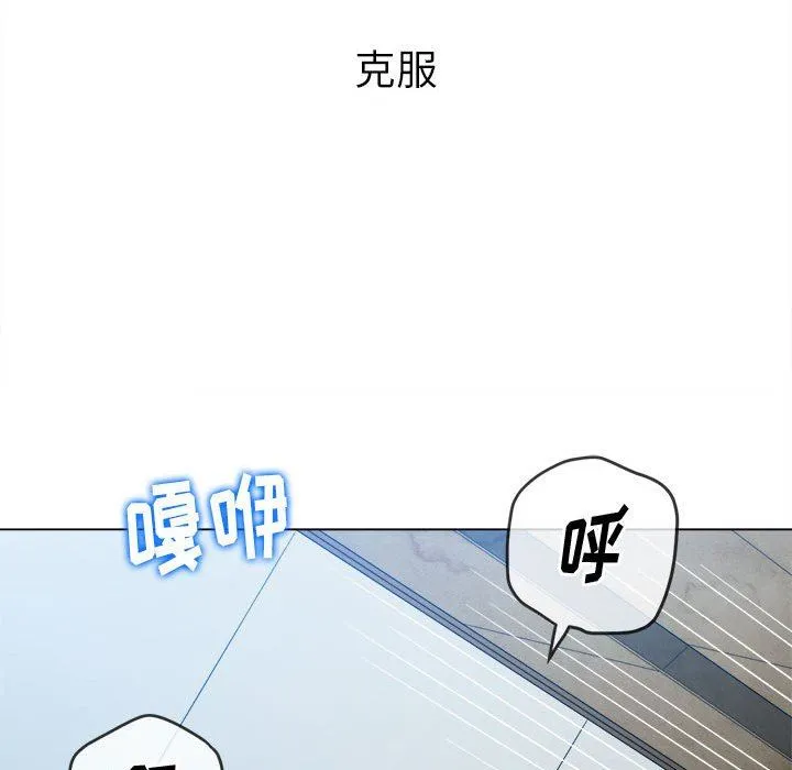 难缠小恶女 - 第143话 - page 83