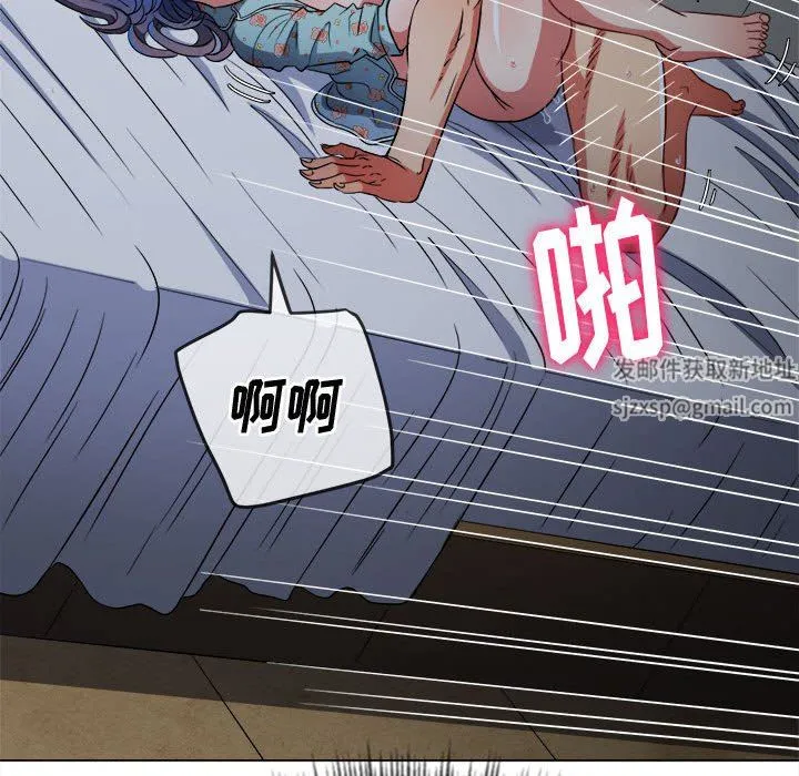 难缠小恶女 - 第143话 - page 85