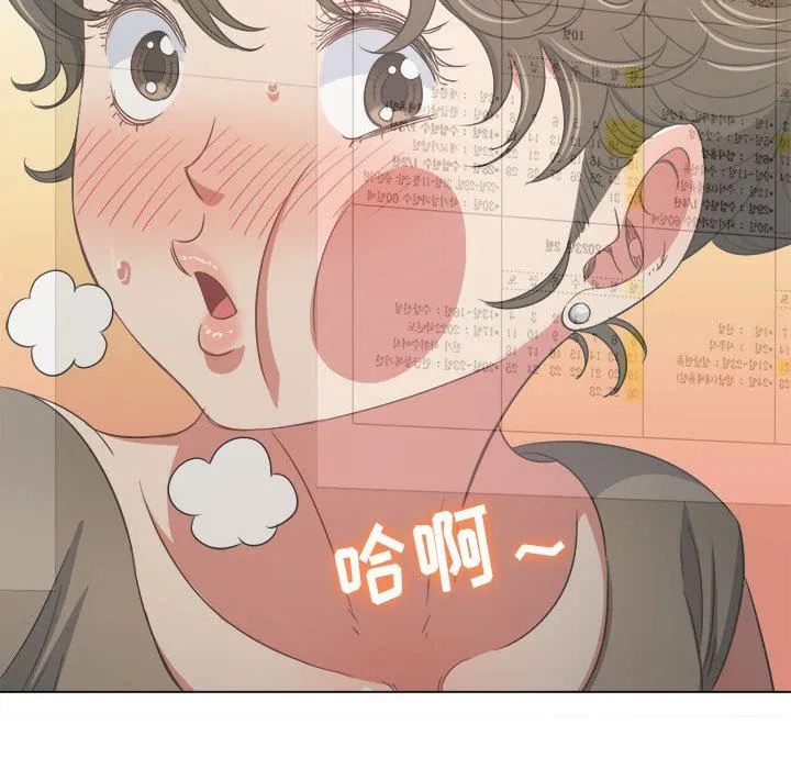 难缠小恶女 - 第143话 - page 89