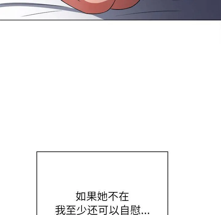 难缠小恶女 - 第143话 - page 93
