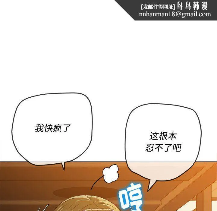 难缠小恶女 - 第143话 - page 96