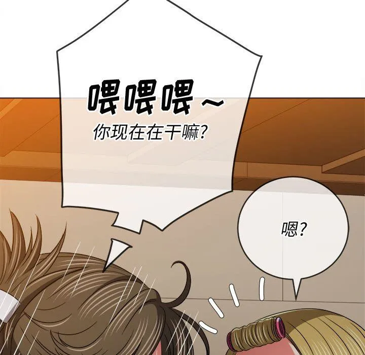 难缠小恶女 - 第143话 - page 101