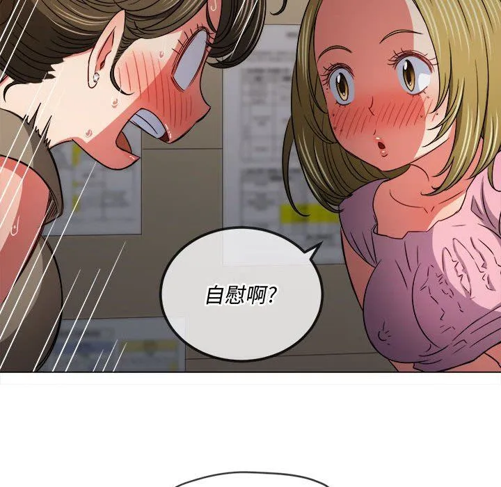 难缠小恶女 - 第143话 - page 102