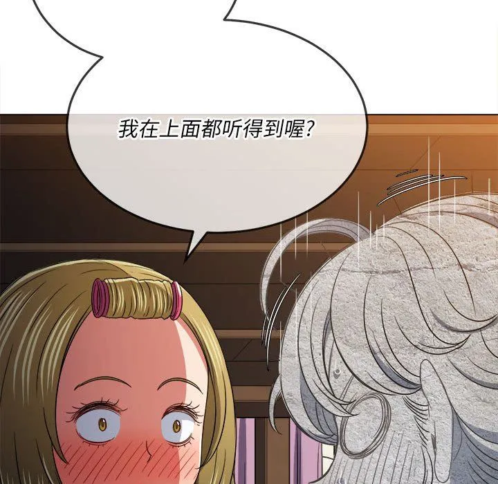 难缠小恶女 - 第143话 - page 106