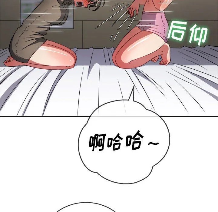 难缠小恶女 - 第143话 - page 110