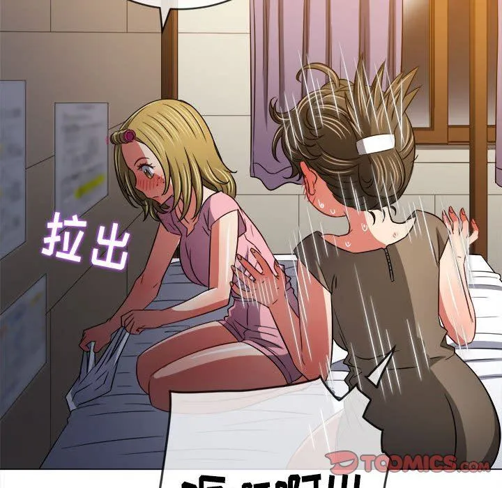 难缠小恶女 - 第143话 - page 116