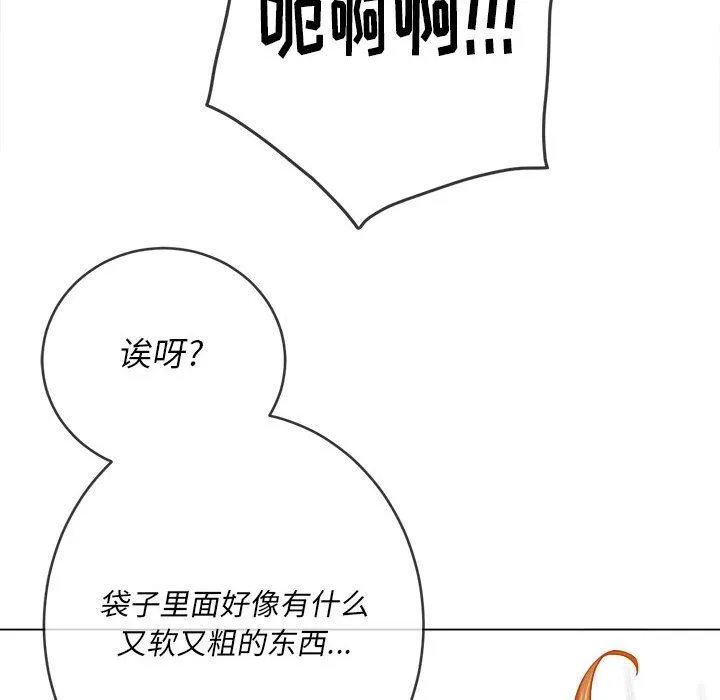 难缠小恶女 - 第143话 - page 117