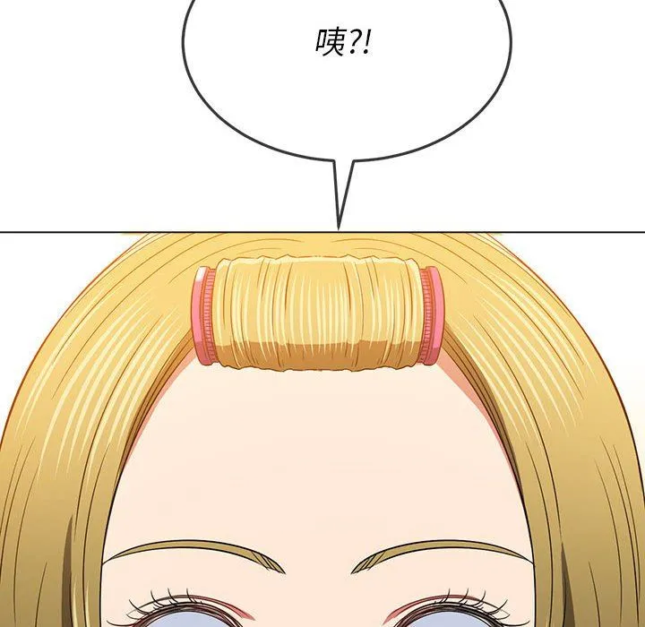 难缠小恶女 - 第143话 - page 122