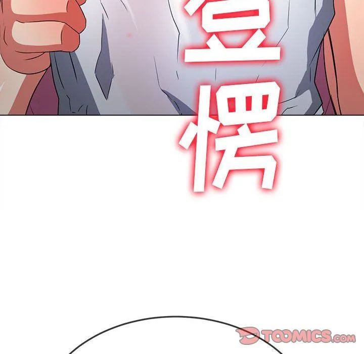 难缠小恶女 - 第143话 - page 124