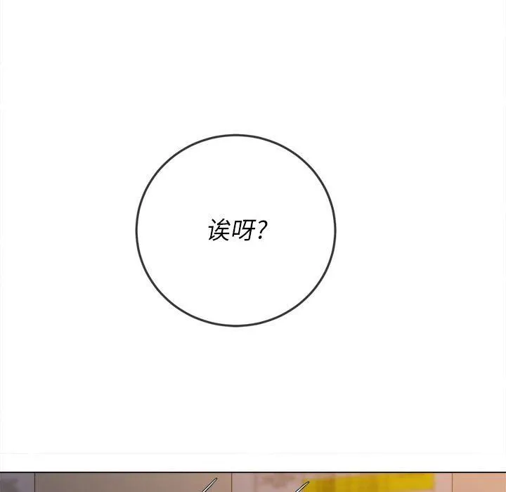 难缠小恶女 - 第143话 - page 127