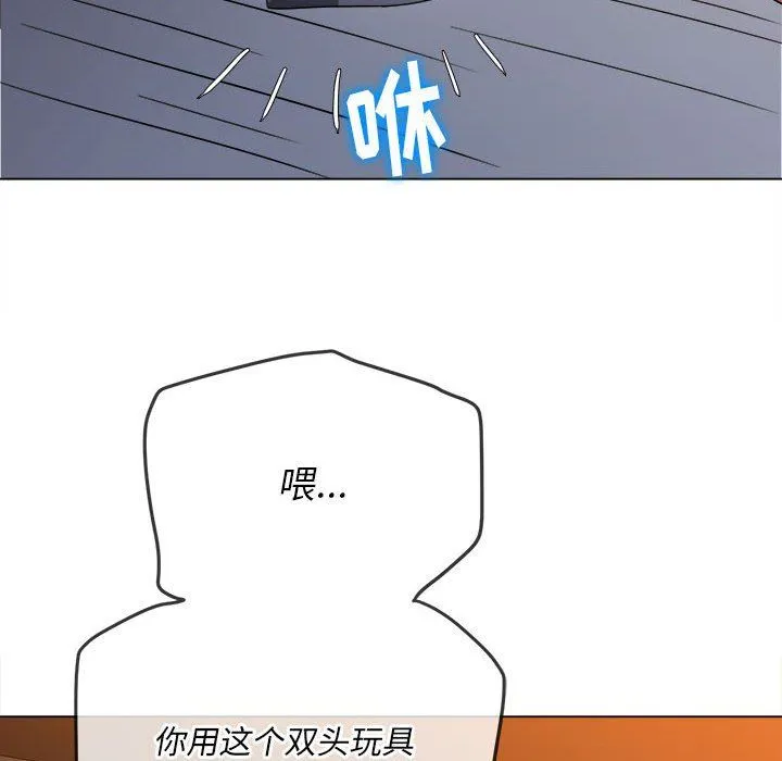 难缠小恶女 - 第143话 - page 129