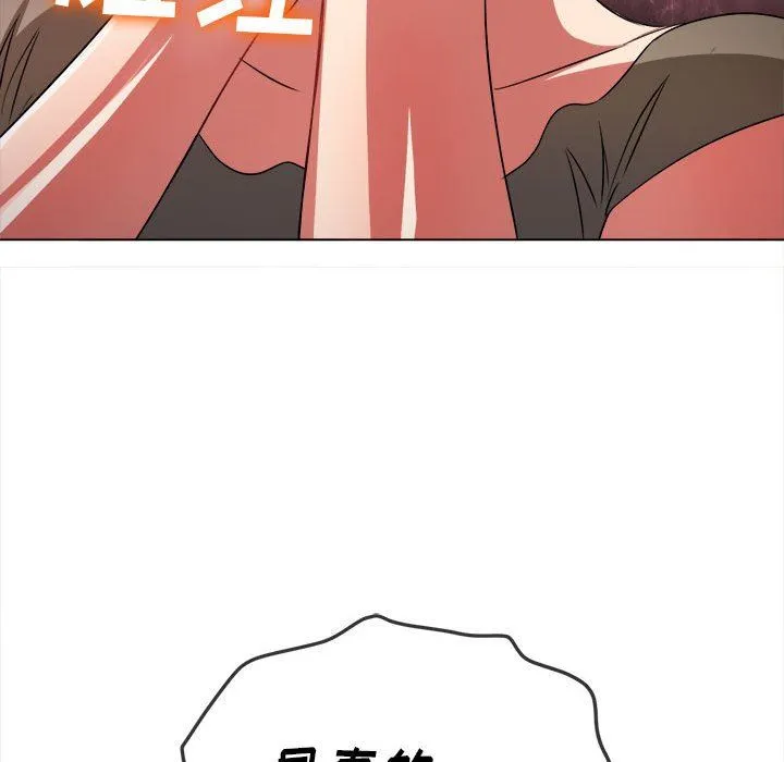 难缠小恶女 - 第143话 - page 134
