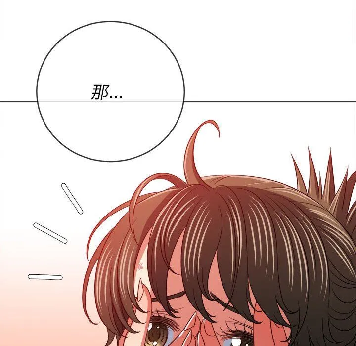 难缠小恶女 - 第143话 - page 137