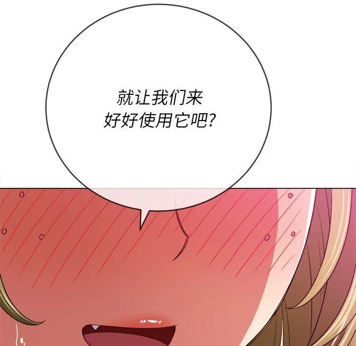 难缠小恶女 - 第143话 - page 139