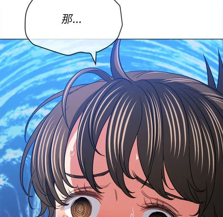 难缠小恶女 - 第143话 - page 144