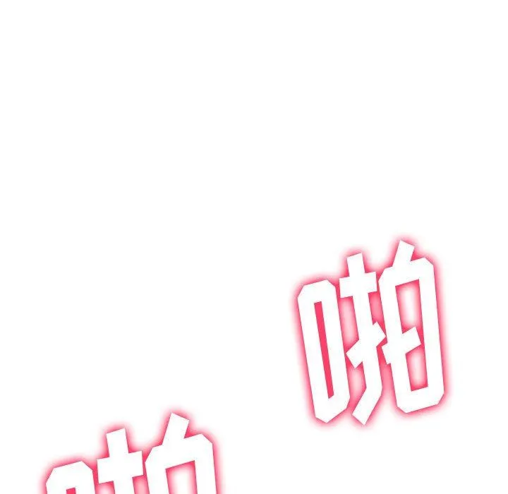 难缠小恶女 - 第143话 - page 147