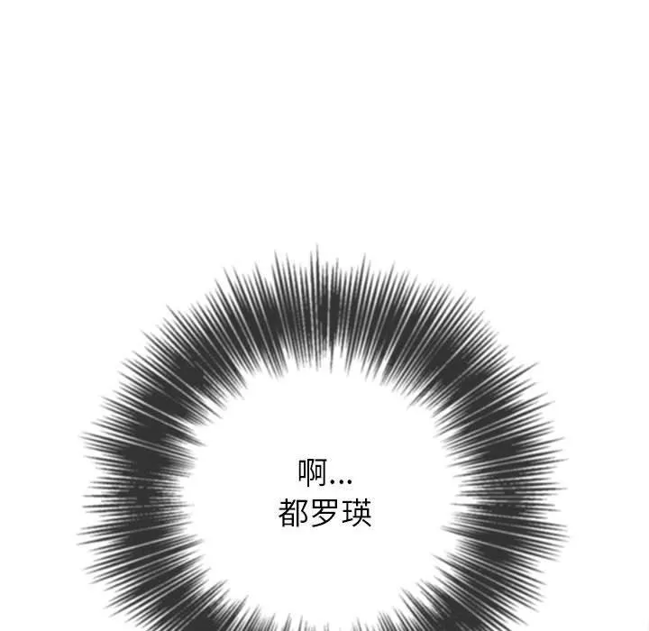 难缠小恶女 - 第143话 - page 153