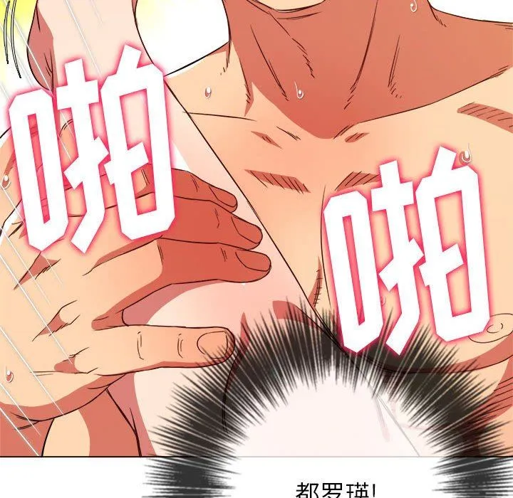 难缠小恶女 - 第143话 - page 155