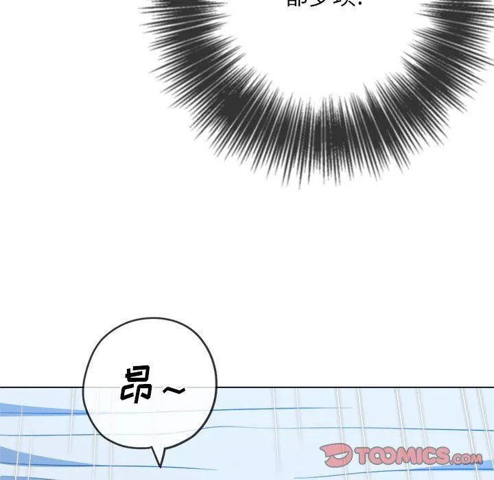 难缠小恶女 - 第143话 - page 156