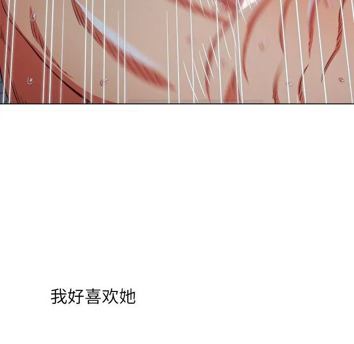 难缠小恶女 - 第143话 - page 159