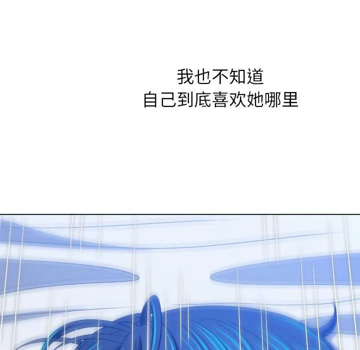 难缠小恶女 - 第143话 - page 160