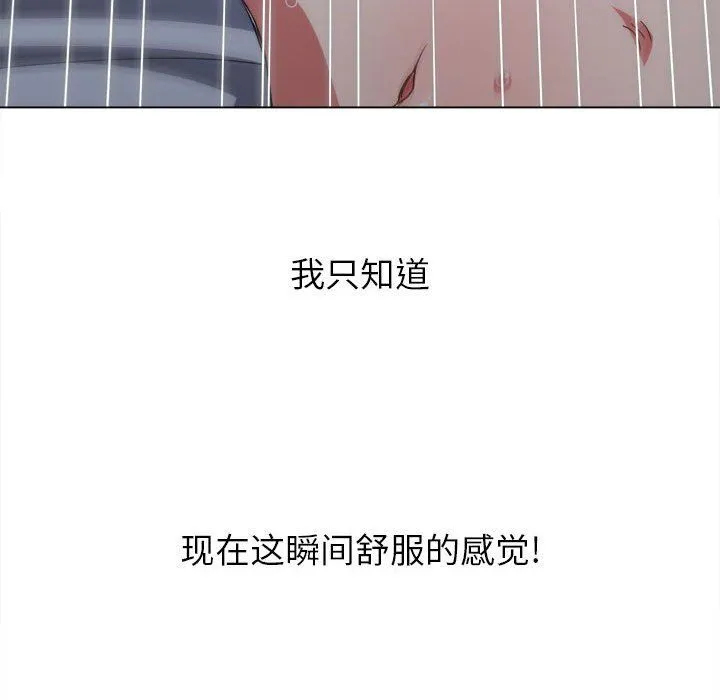难缠小恶女 - 第143话 - page 163