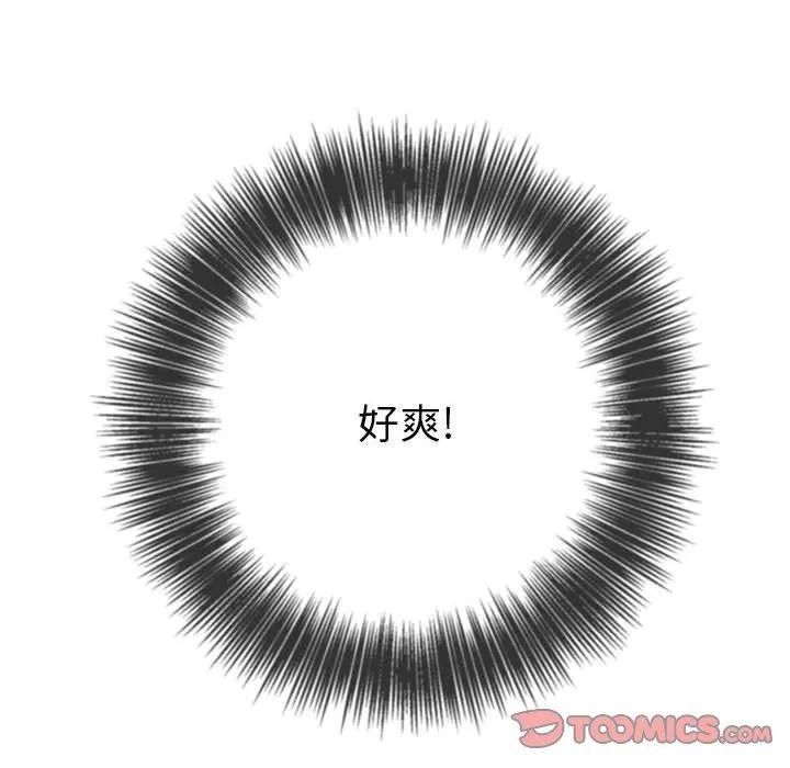难缠小恶女 - 第143话 - page 164
