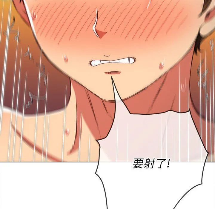 难缠小恶女 - 第143话 - page 173