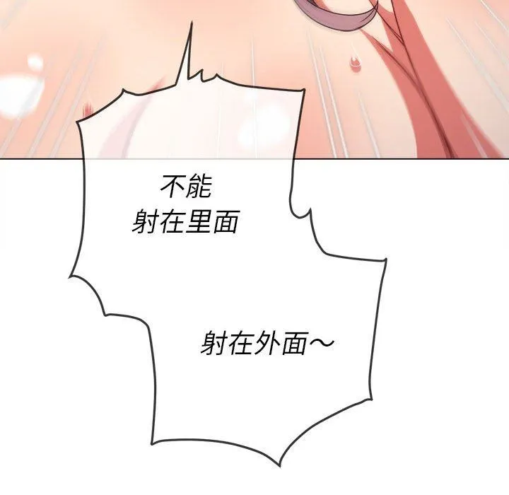难缠小恶女 - 第143话 - page 176