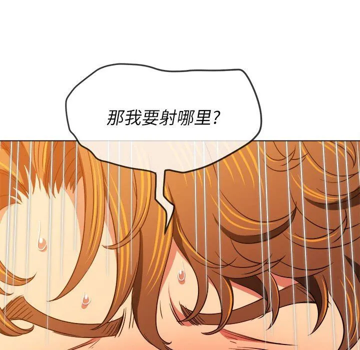 难缠小恶女 - 第143话 - page 177