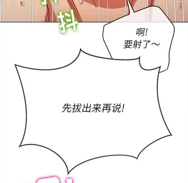 难缠小恶女 - 第143话 - page 179