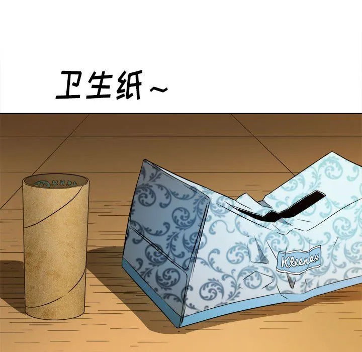 难缠小恶女 - 第143话 - page 182