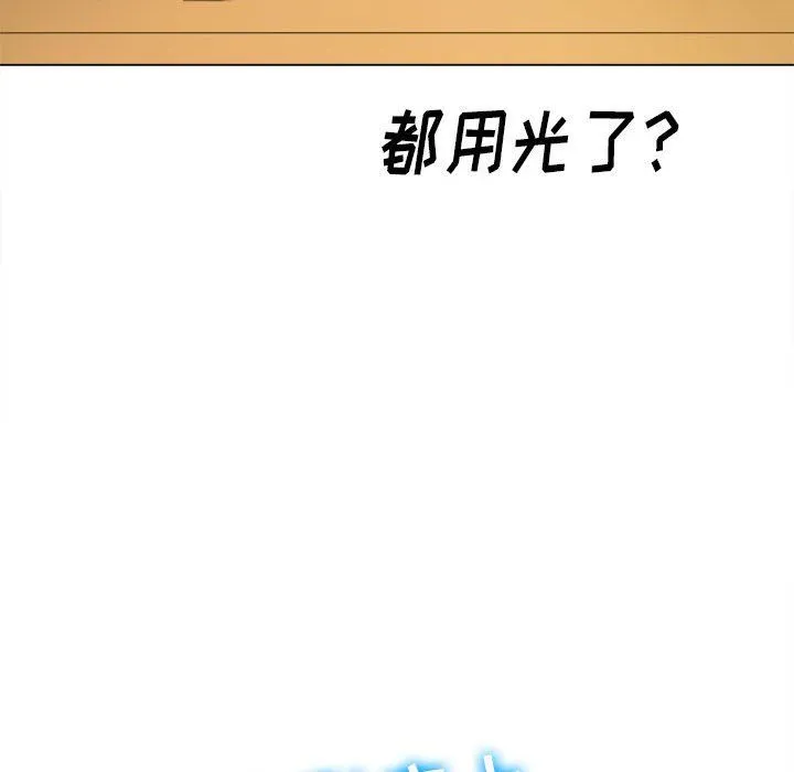 难缠小恶女 - 第143话 - page 183