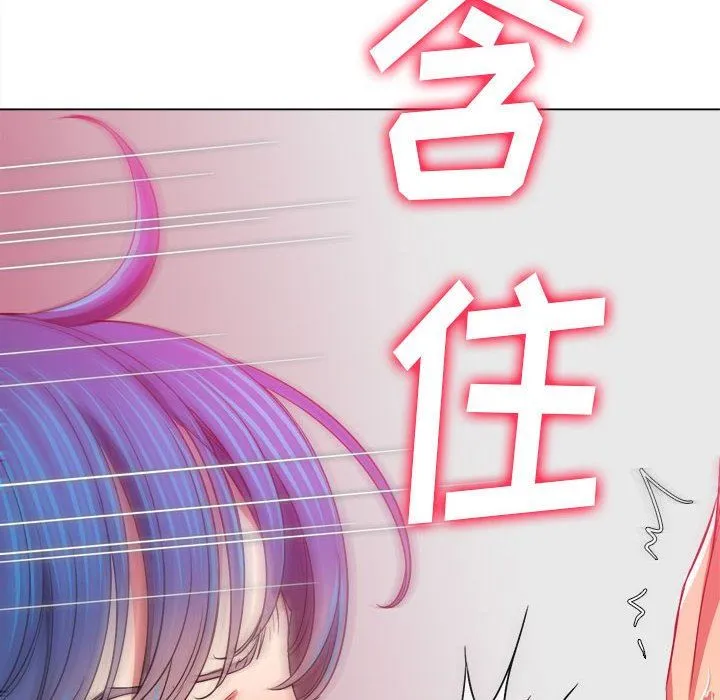 难缠小恶女 - 第143话 - page 189