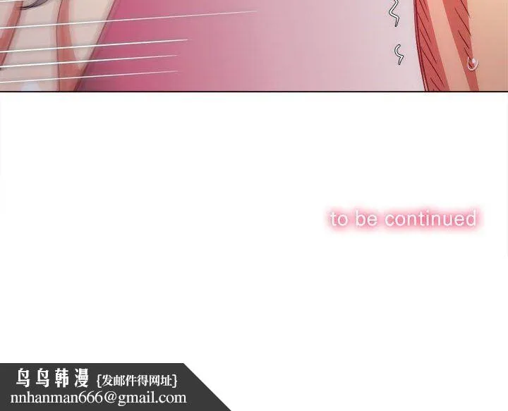 难缠小恶女 - 第143话 - page 191